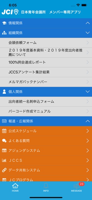 JCI 公益社団法人日本青年会議所メンバーアプリ(圖4)-速報App