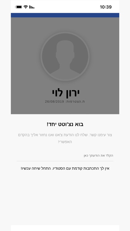 Get Wild - גט ווילד screenshot-3