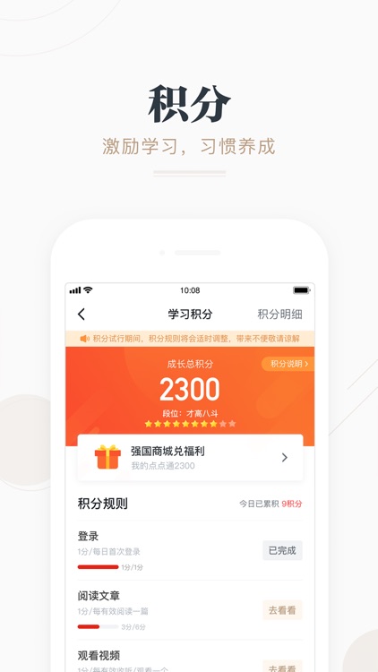 学习强国 screenshot-4