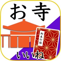 お寺がいいね　御朱印帳・GW・お盆の参拝記録 pour PC