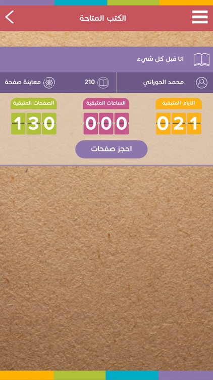 Matar Volunteer screenshot-3