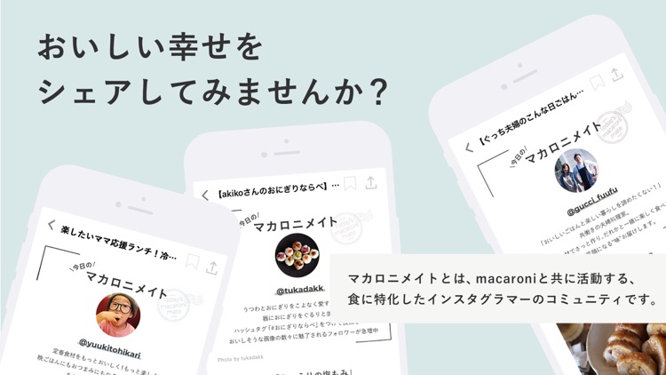 macaroni(マカロニ) screenshot-7
