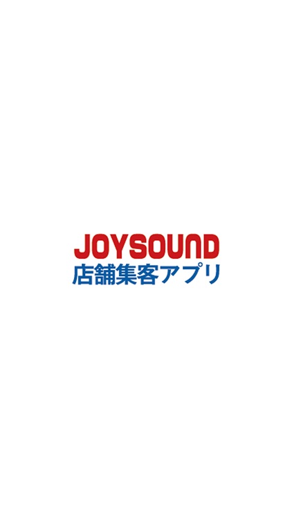 JOYSOUND店舗集客アプリ 管理ツール