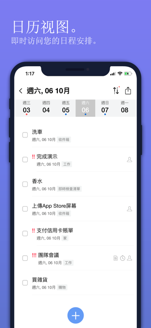 Taskify Pro: 清单和注意事项(圖4)-速報App