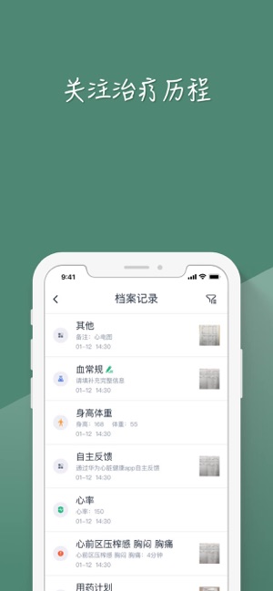 MAFA心医生(圖2)-速報App