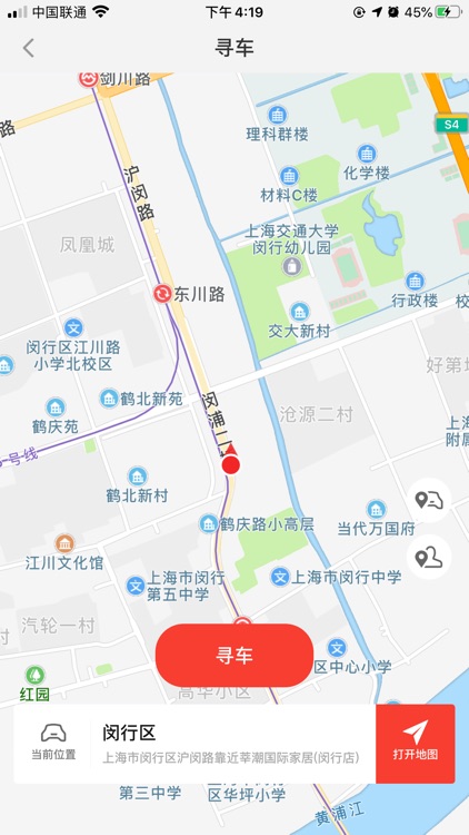 虾米控车