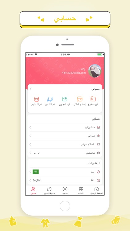 hibobi-هاي بيبي screenshot-5