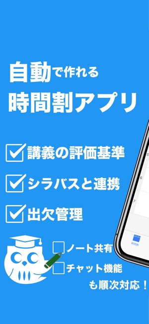 Orario for 同志社(圖1)-速報App