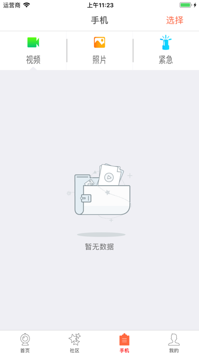 慧车智行 screenshot 3