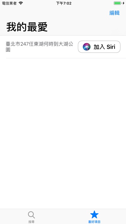 公車何時來 screenshot-3