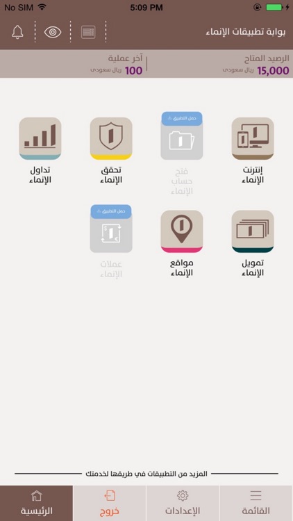 ASG - بوابة تطبيقات الإنماء screenshot-6