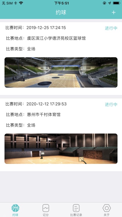 篮球联盟 screenshot-3