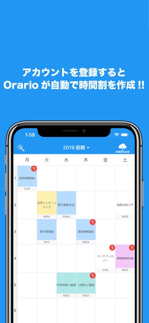 Orario For 同志社 をapp Storeで