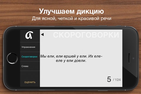 Артикуляция - náhled