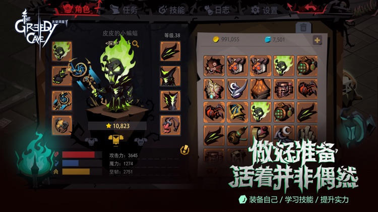 贪婪洞窟2 screenshot-4