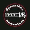 Перекрёсток | Гомель