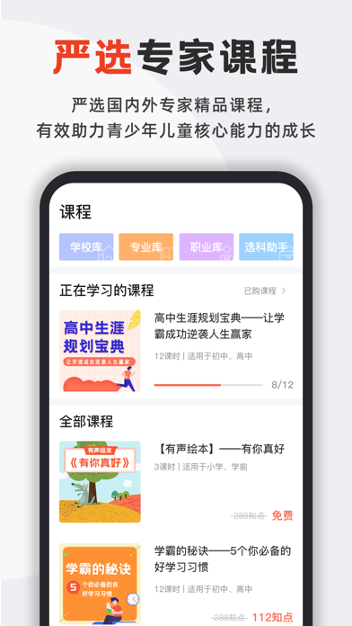 心知鹿-心理与学业问题诊断 screenshot 3