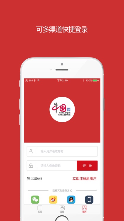 中国财经-新闻直播 screenshot-3