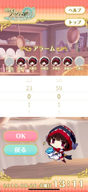 オトギ時計ヴェルメリオver をapp Storeで