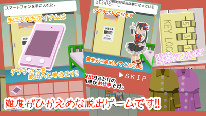 脱出ゲーム 脱出するだけの簡単なお仕事です 2のアプリ詳細とユーザー評価 レビュー アプリマ