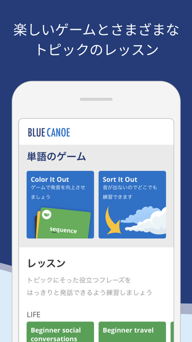 Blue Canoe: 英語・スピーキングのスクリーンショット4 Blue Canoe: 英語・スピーキングのスクリーンショット4