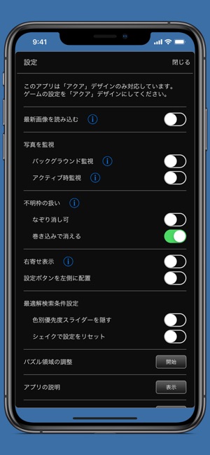 Project P1(圖4)-速報App