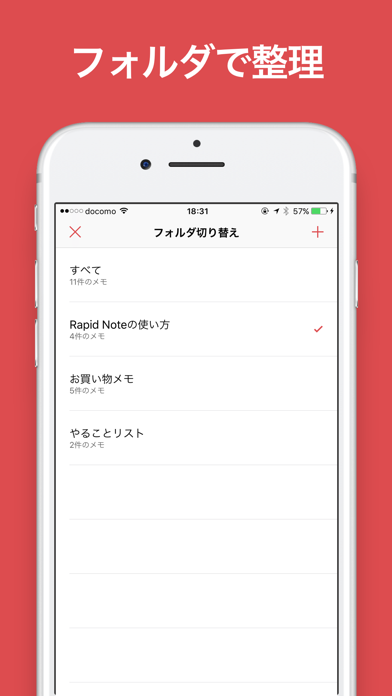 Rapid Note - シンプルなメモ帳アプリのおすすめ画像4