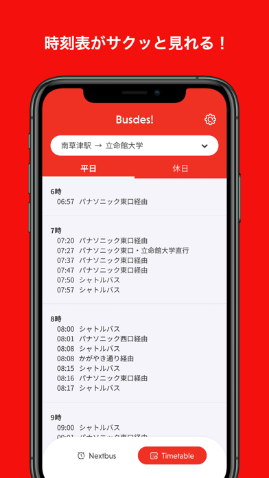Updated Busdes バスです Pc Iphone Ipad App Download 21 Updated Busdes バスです Pc Iphone Ipad App Download 21