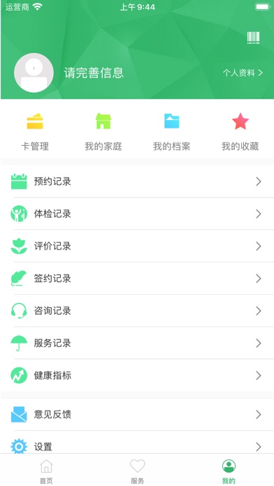 健康江阴 screenshot 4