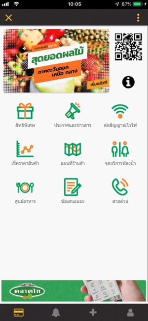 TALAADTHAI Market(圖3)-速報App