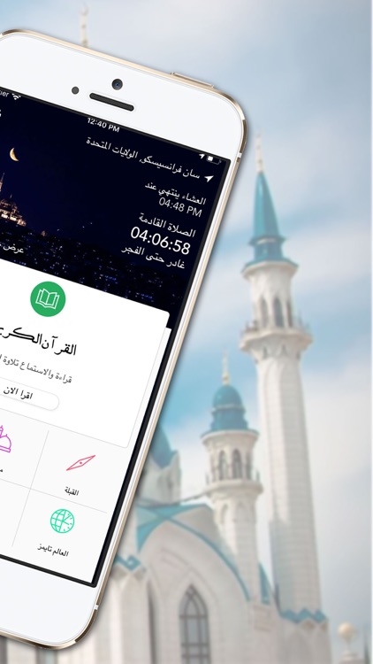 Prayer Times:Azaan,Qibla,Quran