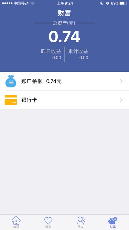 联行支付-生活、理财、钱包