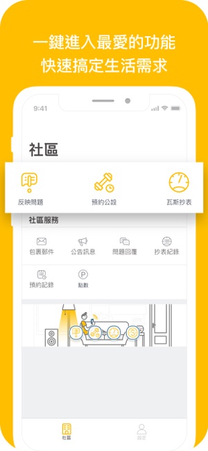 Lifi+ Home(圖3)-速報App