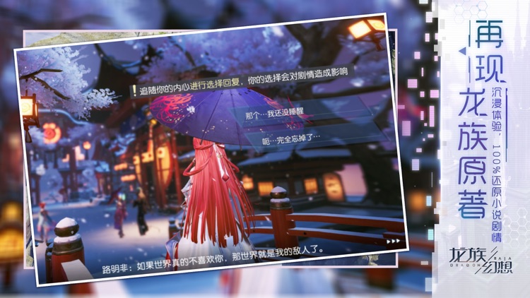 龙族幻想