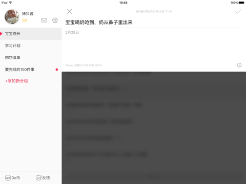 Dodo - 全能的计划清单 screenshot 3