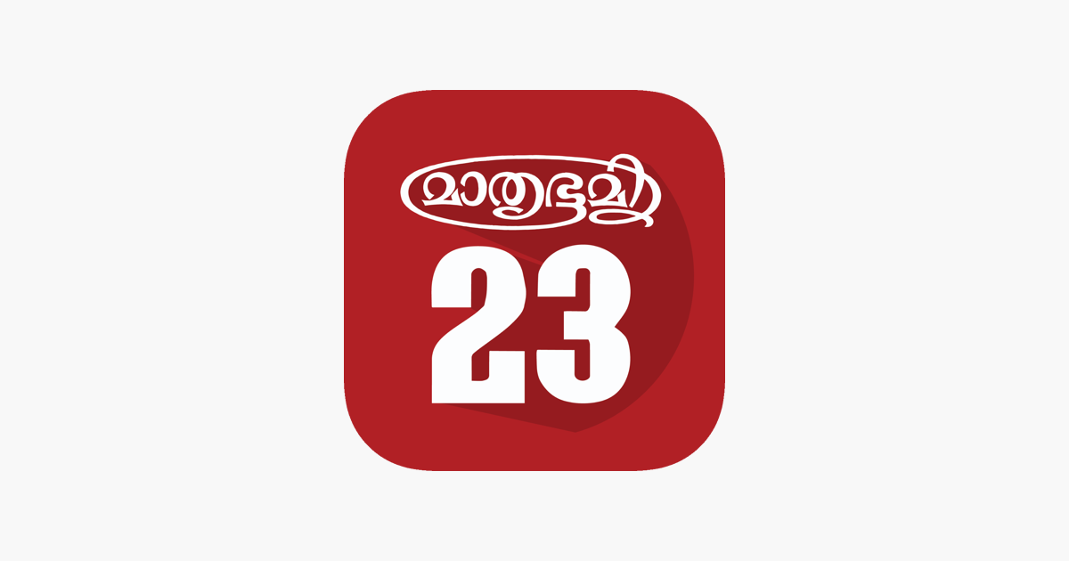 ‎Mathrubhumi Calendar 2023 on the App Store