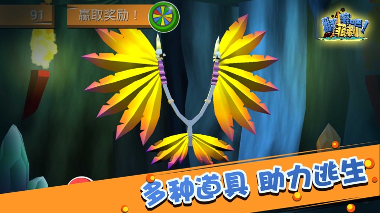 翻滾吧!菲利 screenshot-4