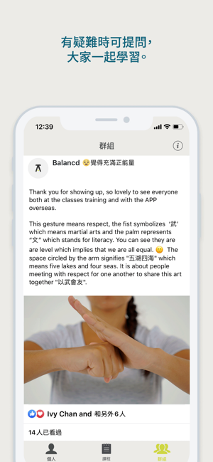 Balancd(圖9)-速報App