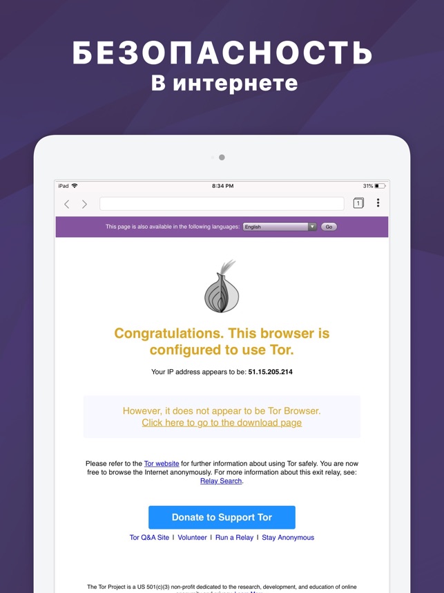 браузер тор скачать ipad gidra браузер тор скачать ipad gidra