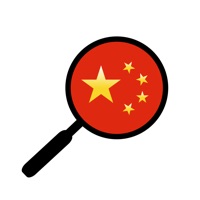 HanYou - Dictionnaire Chinois pour PC