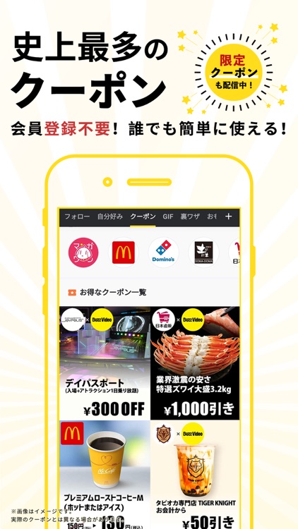 BuzzVideo(バズビデオ)- ショート動画アプリ