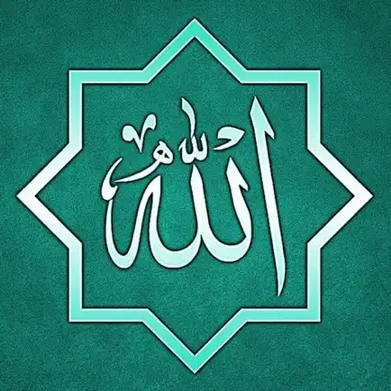 Name Of Allah Читы