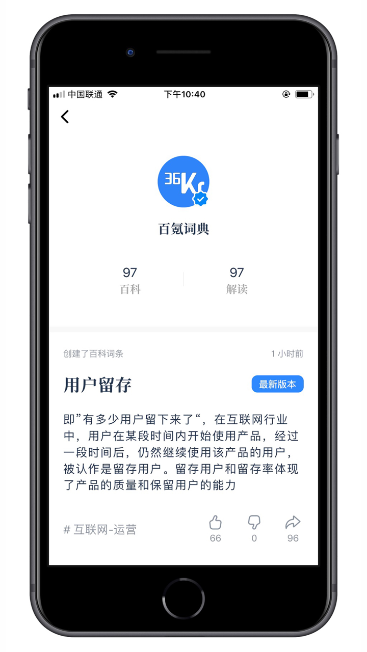 一句话百科 - 网络流行梗社区 screenshot 3