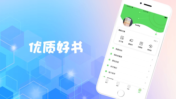 小说宝-热门小说推荐 screenshot-3