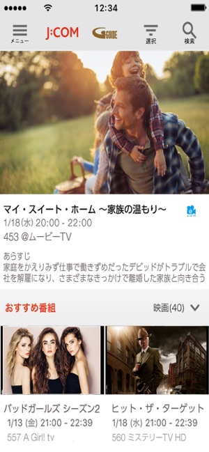 J Com Box をapp Storeで