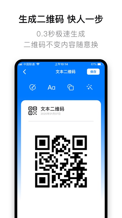 二维码生成器 - 活码二维码识别与制作 screenshot-3