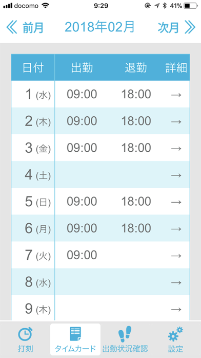 スマートろうむのスクリーンショット2 スマートろうむのスクリーンショット2