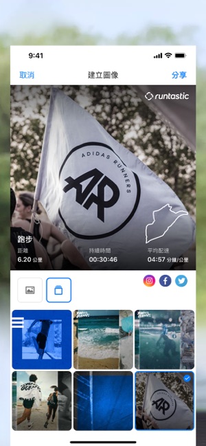 Runtastic 專業版紀錄跑步 Screenshot