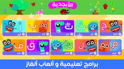 Kids clever - أطفال اذكياء screenshot 2