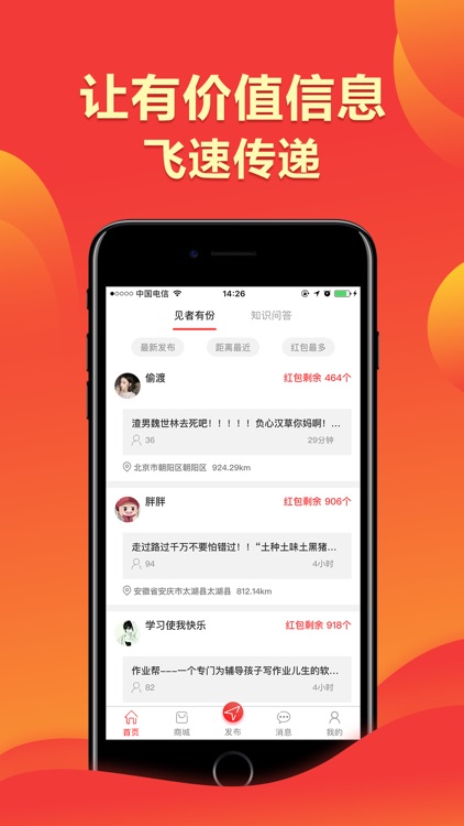 点多多-不花钱的购物App